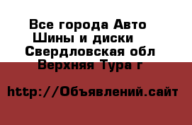 HiFly 315/80R22.5 20PR HH302 - Все города Авто » Шины и диски   . Свердловская обл.,Верхняя Тура г.